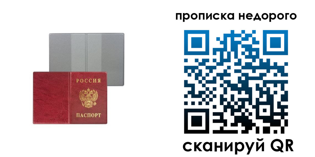 временная регистрация в Агрызе