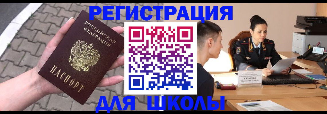 временная прописка в Агрызе