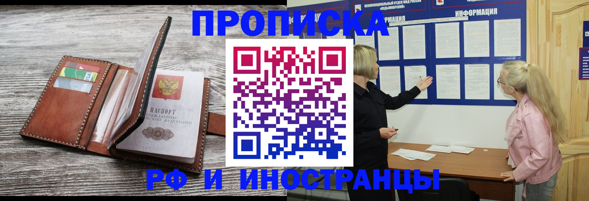 временная регистрация адрес в Агрызе